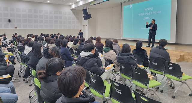 구미시 진학진로지원센터가 마련한 2028 대입제도 개편 설명회. /구미시 제공