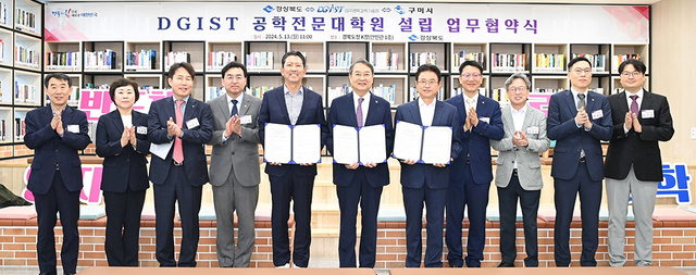 DGIST 공학전문대학원(DGIST 경북 구미캠퍼스) 업무 협약식. /구미시 제공