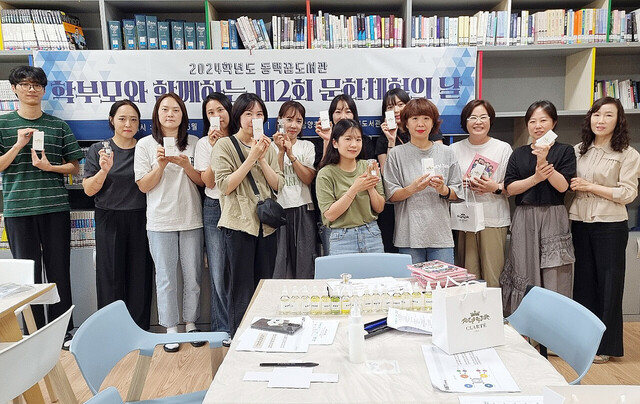 성격유형에 맞는 나만의 향수를 만들기./남양초등 