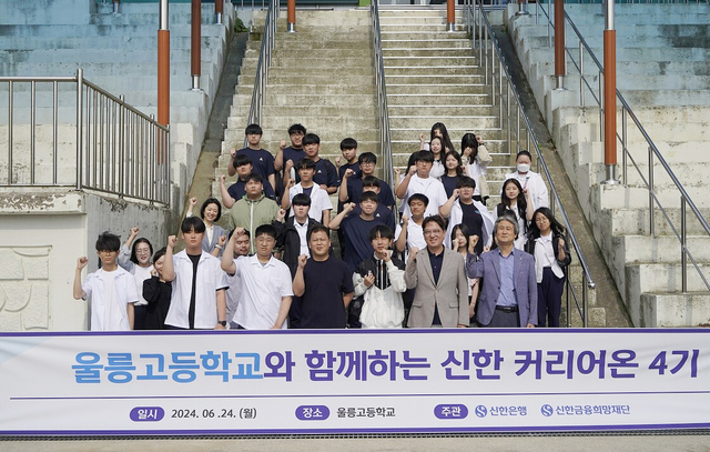 한은행 커리어온 4기 취업특강 참석자 기념촬영./울릉고