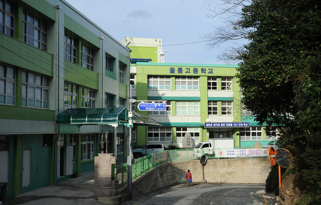 울릉고등학교./김두한 기자 
