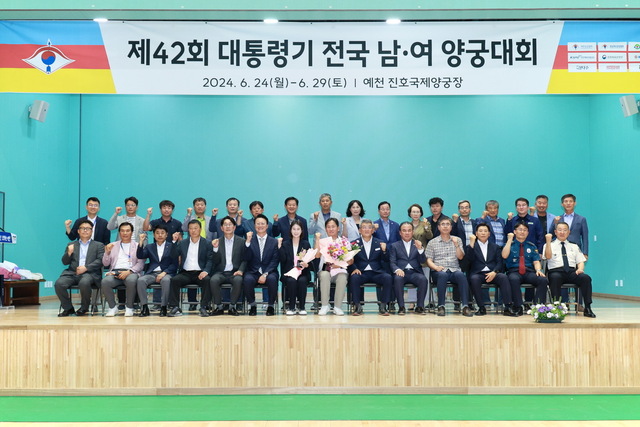 제42회 대통령기 전국 남여 양궁대회 개회식이 열리고 있다. 