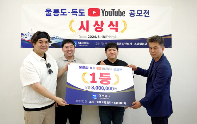 대상 수상 남재준님 외 일행과 김창준 대저페리 영업이사(오른쪽)./대저페리