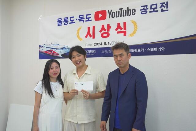 은상 수상 박호경씨와 남편./대저페리 