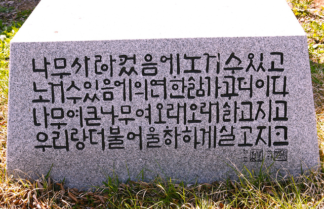 노래비
