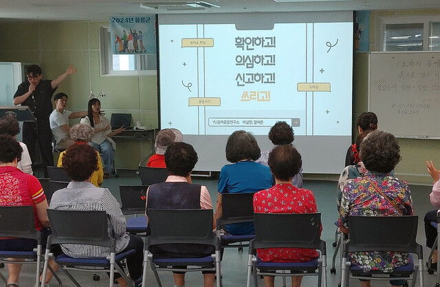 영남대학생들이 재미있게 금융피해예방에 대해 교육하고 있다./울릉군