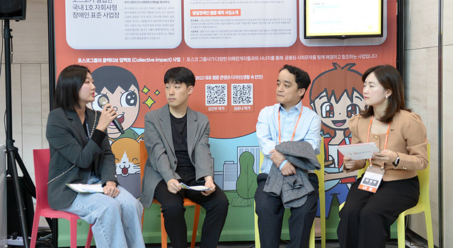 ‘2023 장애인 유튜브콘텐츠 공모전’ 행사장에서 장애인 웹툰 작가들과의 토크콘서트가 진행되고 있다.