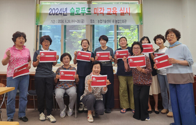 미각 전문교육을 마치고 파이팅을 외치고 있다./울릉군