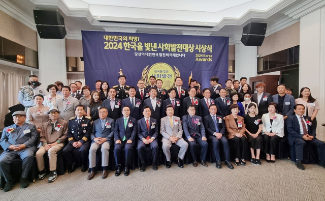 지난달 28일 한국프레스센터 20층 프레스클럽에서 개최된 시상식 장면.