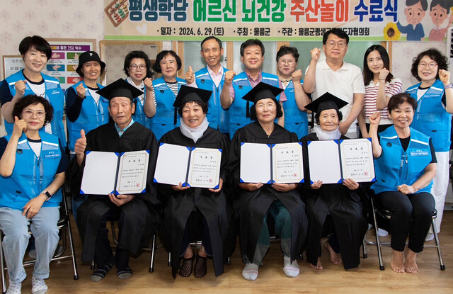 어르신 평생학당 수료식./울릉군