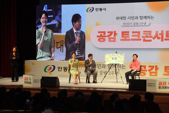 권기창 시장이 직원들과 토크콘서트를 하고 있다 /안동시제공
