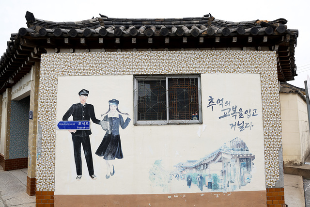 중년들의 옛 추억을 떠올리게 하는 황리단길의 벽화.