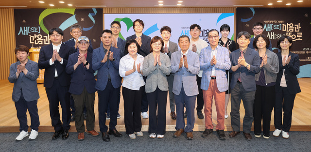 사회적기업의 날과 협동조합의 날을 맞아 경북도가 개최한 사회적경제 주간 기념행사 참석자들이 기념사진을 찍고 있다./경북도 제공