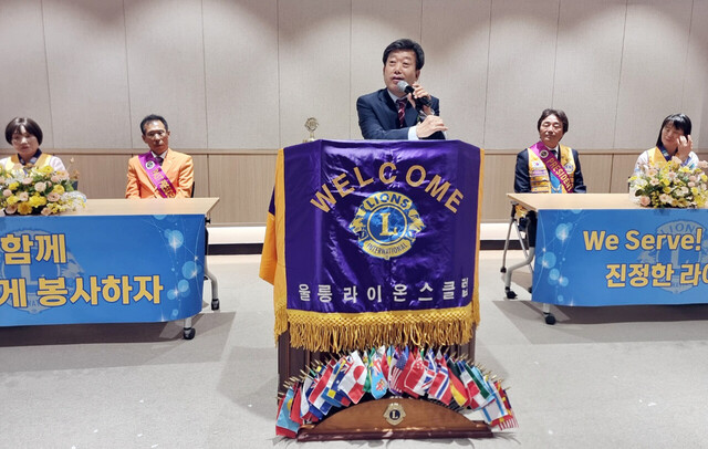 남한권 울릉군수 축사./울릉라이온스 