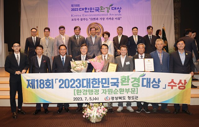 2023년에도 대한민국 환경대상 수상으로 4년 연속 수상 기록을 세웠다.