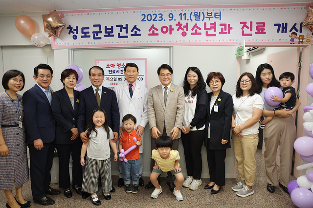 청도군은 경북 최초로 보건소에 소아청소년과를 운영하고 있다.
