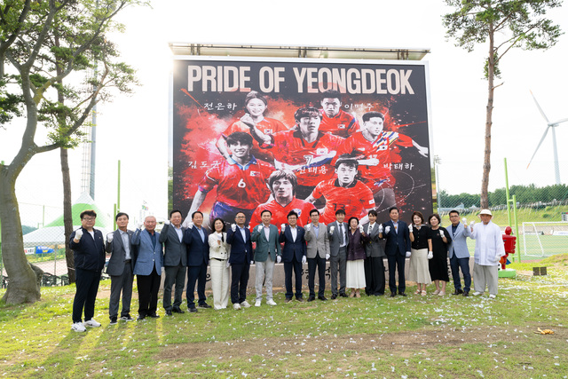 ‘신태용 축구공원’ 개장식에 참석한 관계자들이 파이팅을 외치고 있다. /영덕군제공