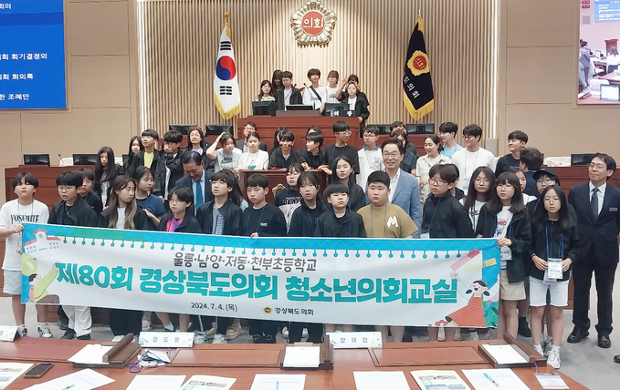 울릉군 내 초등학교 6학년학생들이 경북도의회를 방문 임종식 교육감, 남진복 도의원과 함께 기념촬영을 하고 있다./울릉교육지원청
