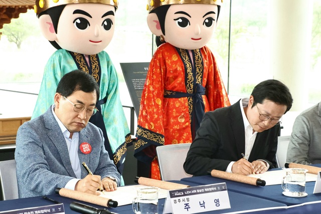 주낙영 경주시장(좌)과 이정훈 LCK 사무총장이(우) LCK 서머 결승전 개최도시 업무협약서에 서명을 하고 있다. /경주시제공
