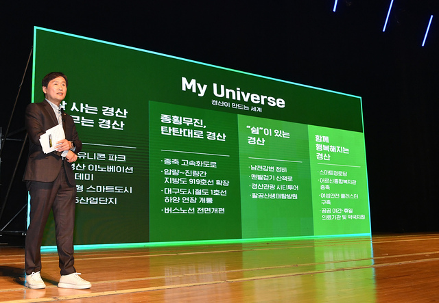 조현일 시장이 새롭게 개발한 도시브랜드를 소개하고 있다. /경산시 제공