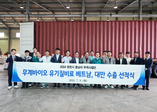축분비료 생산업체인 ㈜무계바이오가 지난 9일 축분비료 675t을 수출하기 위한 선적식을 개최했다./경북도 제공