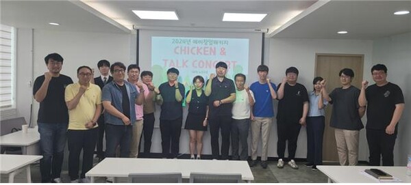 창업 지원 특화 교육프로그램 참가자들이 화이팅을 외치고 있다./경북창조경제혁신센터 제공