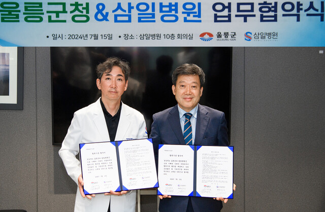 남한권 울릉군수(오른쪽)와 김지건 삼일병원장이 업무협약 후 기념촬영./울릉군