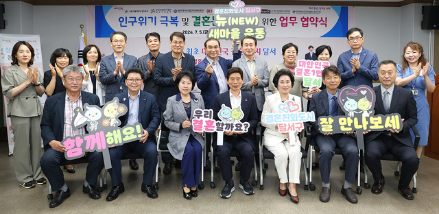 지난달 30일 대구 달서구와 대구시새마을회는 결혼문화 확산을 위한 업무협약을 맺었다.  / 달서구 제공