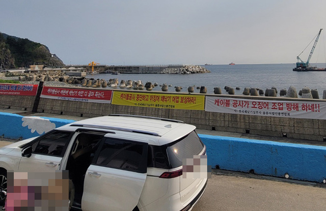 오징어 조업을 방해하고 있다는 각종 현수막./김두한 기자 