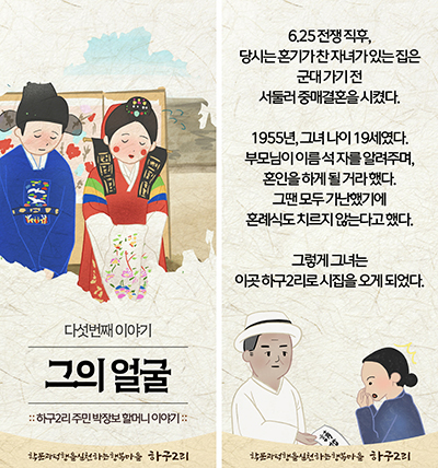 마을이야기를 카드뉴스로 요약하여 제작했다.
