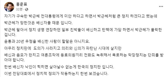 홍준표 대구시장 페이스북 갈무리