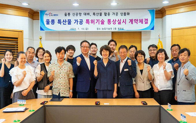 울릉도 특산물 가공기술이전 기념단체촬영./울릉군