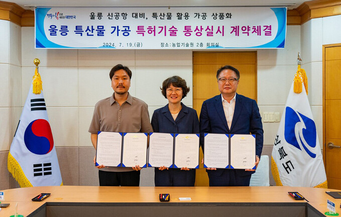울릉블루어리 대표, 조영숙 경북농업기술원장(가운데),  최하규 울릉군농촌기술센터소장이 계약을 체결했다./울릉군