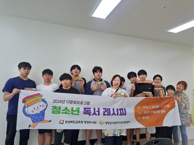 청소년 독서 레시피 교육에 참여한 학생들. /영양군제공