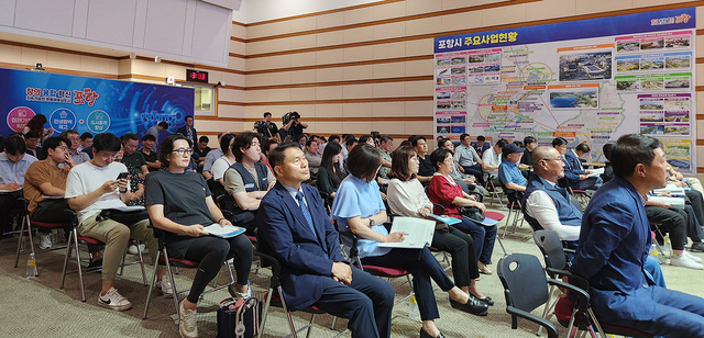 23일 포항시청 대회의실에서 열린 ‘탄소중립·수소환원제철 포럼’ 에 참석한 시민들이 발제자들의 발표에 귀를 기울이고 있다.
