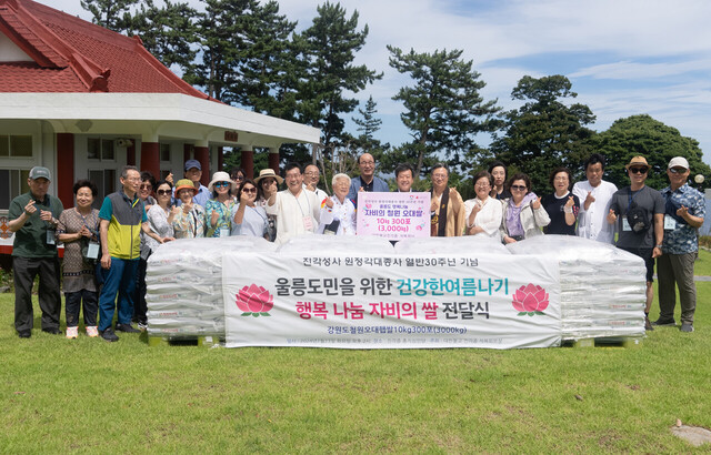 쌀 300포 전달 기증식 단체 사진. /울릉군