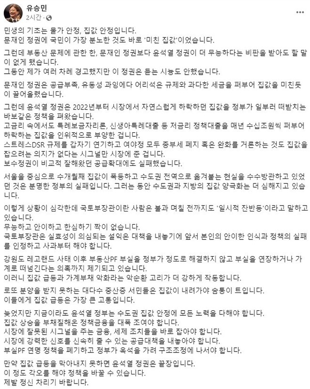 국민의힘 유승민 전 의원 페이스북 갈무리