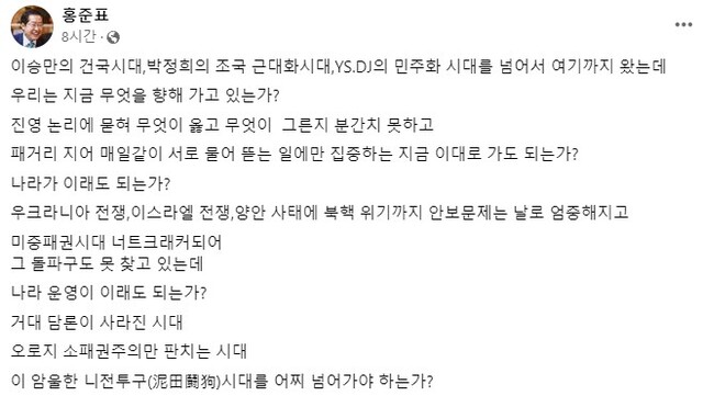 홍준표 대구시장 페이스북 갈무리