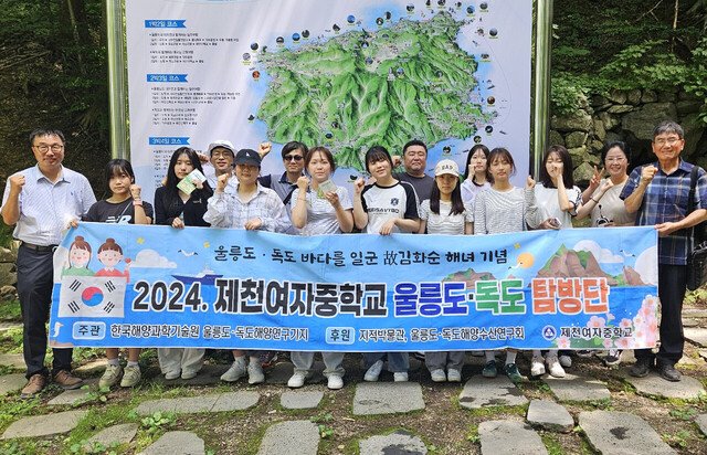 제천여자 중학교 울릉도독도탐방./울릉도독도해양연구기지