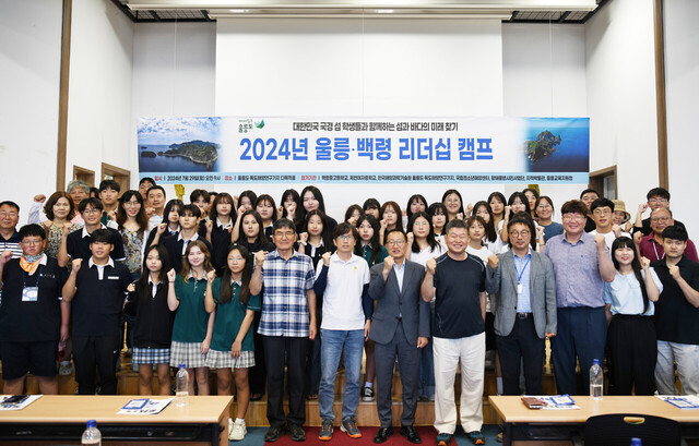 제천여중 울릉백령리더십캠프 참가./울릉도독도해양연구기지