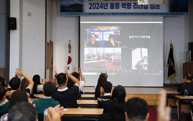 남극장보고고학기지 화상연결./울릉도독도해양연구기지