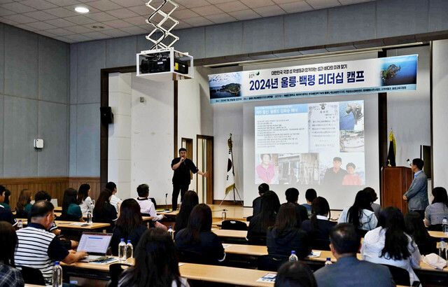 울릉 백령 리더십 캠프에 참가한 백령중고등학생이 강의를 듣고 있다./을릉도독도해양연구기지