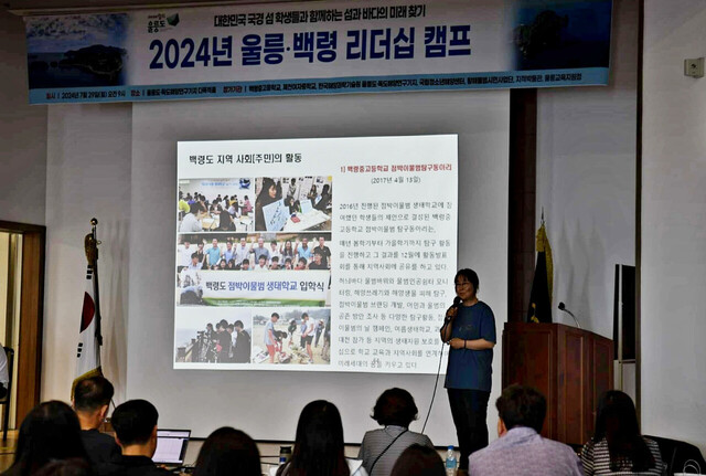 박정운 단장의 물범생태이야기 특강. /울릉도독도해양연구기지