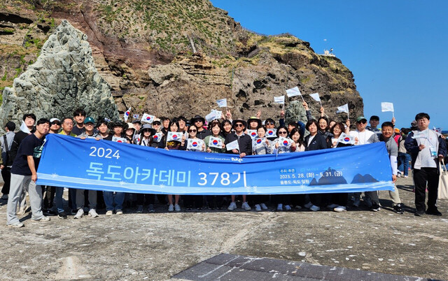 독도아카데미 379기 교육생들의 독도방문./독도아카데미