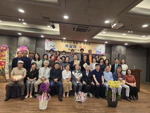 1일 포항 티파니웨딩청솔밭에서 열린 박이득 원로작가의 ‘복실이 꽃신’ 출판기념회에 참석한 축하객들이 기념촬영 하고 있다. /포항문인협회 제공