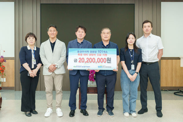 월성원자력본부가 동경주지역 경로당 101개소에 냉방비 전달식을 하고 있다. /월성원전제공