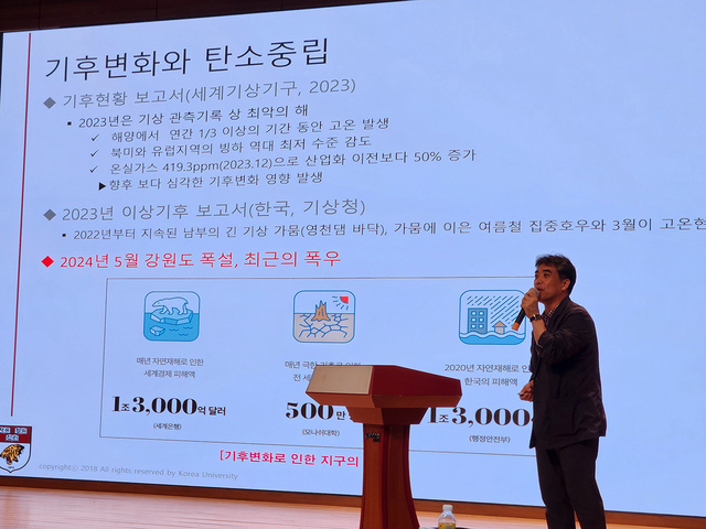 하준수 고려대 미래건설환경융합연구소 연구교수가 ‘탄소중립과 한국경제’라는 주제로 발제를 하고 있다.