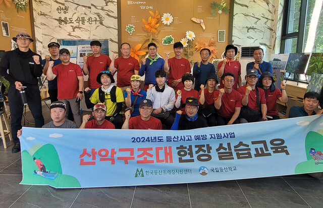 산악구조대 현장 실습교육./울릉산악구조대 