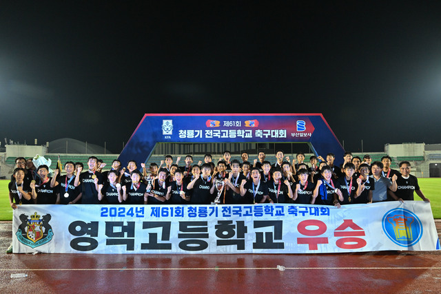 청룡기 전국고교 축구대회에서 우승한 영덕고등학교 선수단. /영덕군제공