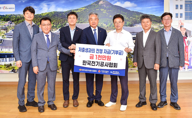 한국전기공사협회 장현우 회장 등이 6일 저출생 극복을 위한 성금 1000만원을 경북사회복지공동모금회를 통해 경북도에 기부했다. /경북도 제공